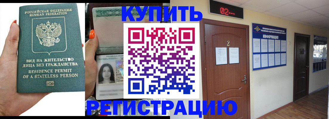 прописка для школы в Лебедяни