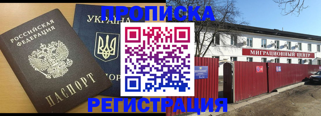 временная регистрация для школы в Лебедяни